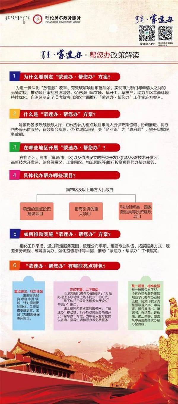 政策申报代办